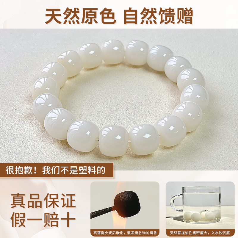 White jade bodhi root bracelet for women genuine play around the finger soft Buddhist beads bodhi seeds cultural play meditation beaded bracelet for men